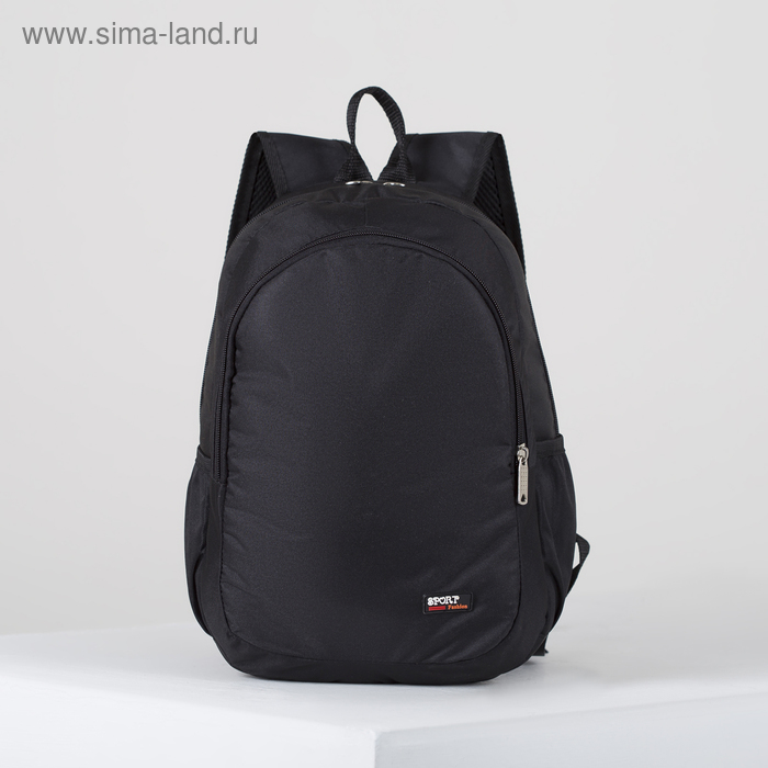 Рюкзак молодёжный, 2 отдела на молниях, 2 боковых кармана, дышащая спинка, цвет чёрный - Фото 1