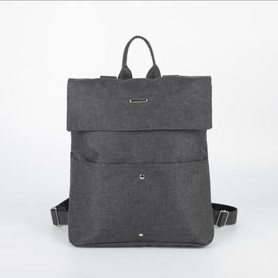 Рюкзак-сумка, отдел на клапане, 3 наружных кармана, цвет тёмно-серый