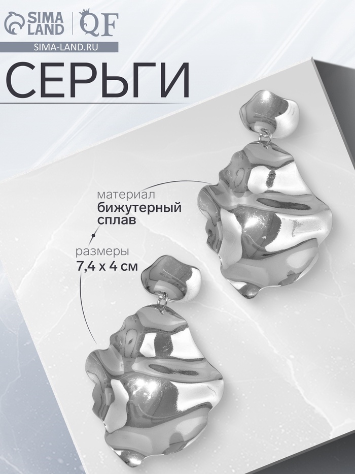 Серьги металл «Атмосфера» кувшинка, цвет серебро - Фото 1