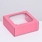Коробка сборная, крышка-дно, с окном, розовая, 14,5 х 14,5 х 6 см - Фото 1