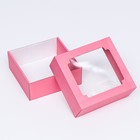 Коробка сборная, крышка-дно, с окном, розовая, 14,5 х 14,5 х 6 см - Фото 5