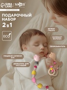 Подарочный набор M&B «Принцесса» держатель для соски-пустышки, прорезыватель - Фото 1