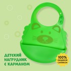 Нагрудник для кормления «Котик» силиконовый с карманом, цвет зеленый 4477649 - фото 8904596