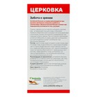 Бальзам медово-растительный альпина «Церковка» забота о зрении, 250 мл - Фото 3