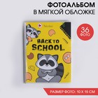 Фотоальбом в мягкой обложке "Back to school", 36 фото - Фото 1