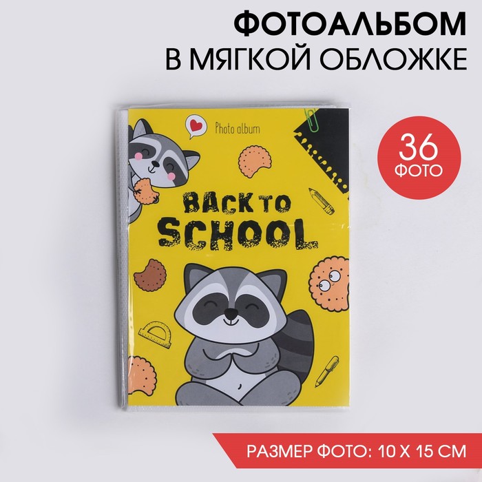 

Фотоальбом в мягкой обложке "Back to school", 36 фото