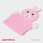 Мочалка варежка детская Доляна «Зайка», для купания, 23 см - Фото 1