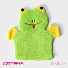 Мочалка варежка детская Доляна «Лягушонок», для купания, 20 см - Фото 1