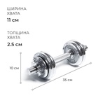 Набор гантелей сборных ONLYTOP 15 кг: 7.5 кг × 2 шт. - Фото 6