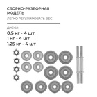 Набор гантелей сборных ONLYTOP 15 кг: 7.5 кг × 2 шт. - Фото 2