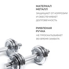 Набор гантелей сборных ONLYTOP 15 кг: 7.5 кг × 2 шт. - Фото 3