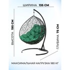 Двойное подвесное кресло, 195 × 135 × 75 см, black (зелёная подушка), «Gemini promo» - фото 2193566