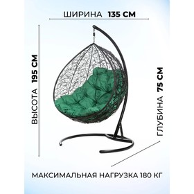 Двойное подвесное кресло, 195 × 135 × 75 см, black (зелёная подушка), «Gemini promo»