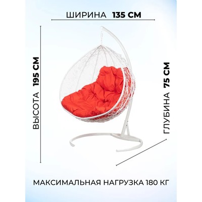Двойное подвесное кресло, 195 × 135 × 75 см, white (красная подушка), «Gemini promo»