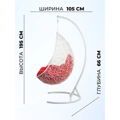 Подвесное кресло "Easy" white, красная подушка, стойка, 195*95*75 см