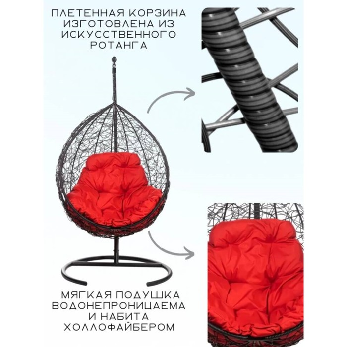 Подвесное кресло "Tropica Black" красная подушка, стойка, 195*95*75 см - фото 1908509735