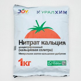 Удобрение минеральное Joy "Нитрат кальция", 1 кг 4708760