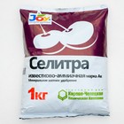 Удобрение минеральное Joy "Селитра известково-аммиачная", 1 кг - Фото 1