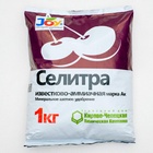 Удобрение минеральное Joy "Селитра известково-аммиачная", 1 кг - Фото 3