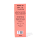 Туалетная вода Ароматы Природы "Лесная Земляника и Полевые Травы", 100 мл - Фото 4