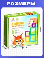 Развивающий набор «Собери по образцу», по методике Монтессори 4458858 - фото 319738929