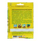 Семена Горох овощной Воронежский зеленый, 25 г - Фото 4