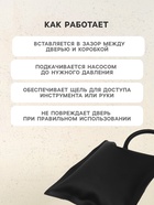 Пневмоподушка для аварийного открытия дверей, 17.5×15.5 см - Фото 3