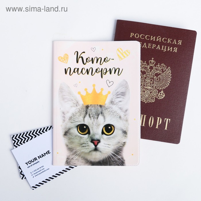 Обложка для паспорта "Котопаспорт" - Фото 1