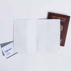Обложка для паспорта "Ай эм авокато" - фото 6254264