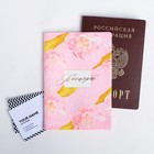 Обложка на паспорт "Розовые пионы", ПВХ - фото 318258674