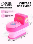 Бытовая техника «Унитаз», льётся водичка - Фото 1