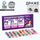 Драже шоколадное «Ленивые элементы», 20 г. - Фото 1