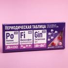 Драже шоколадное «Ленивые элементы», 20 г. - Фото 6