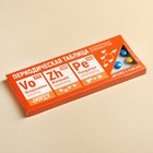 Конфеты драже шоколадное «Мотивирующие элементы», 20 г. - Фото 6