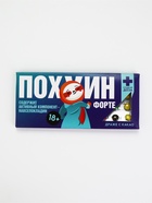Драже шоколадное «Пофигин форте» в блистере, 13 г (18+) - Фото 2