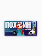Драже шоколадное «Пофигин форте» в блистере, 13 г (18+) - Фото 3