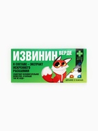 Драже шоколадное «Извинин» в блистере, 13 г - Фото 2