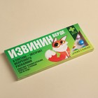 Конфеты драже шоколадное «Извинин», 20 г. - Фото 6