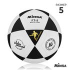 Мяч футбольный MINSA, PU, машинная сшивка, 32 панели, р. 5 - фото 5812167