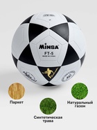 Мяч футбольный MINSA, PVC, машинная сшивка, 32 панели, р. 5 - Фото 3