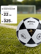 Мяч футбольный MINSA, PVC, машинная сшивка, 32 панели, р. 5 - Фото 4