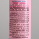 Бальзам для волос детский «Алиса» лёгкое расчёсывание, 140 мл - Фото 4