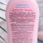 Шампунь-бальзам 2 в 1 детский "Алиса" легкое расчесывание, 350 мл - фото 21000281