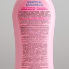 Шампунь-бальзам 2 в 1 детский "Алиса" легкое расчесывание, 350 мл - фото 21000282