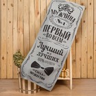 Полотенце банное «Мужчина №1», 60×146 см, 100% хлопок, 160 г/м² - Фото 1