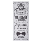 Полотенце банное «Мужчина №1», 60×146 см, 100% хлопок, 160 г/м² - Фото 2