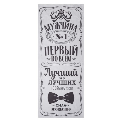 Полотенце банное «Мужчина №1», 60×146 см, 100% хлопок, 160 г/м²