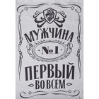 Полотенце банное «Мужчина №1», 60×146 см, 100% хлопок, 160 г/м² - Фото 3