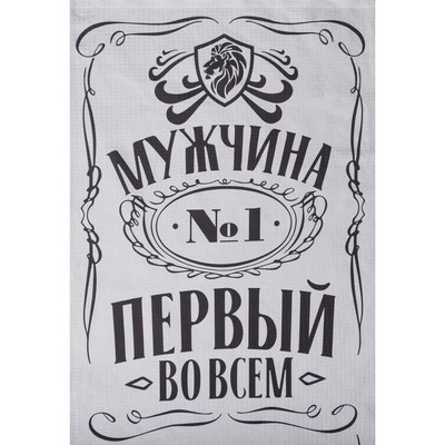 Полотенце банное «Мужчина №1», 60×146 см, 100% хлопок, 160 г/м²