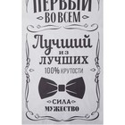 Полотенце банное «Мужчина №1», 60×146 см, 100% хлопок, 160 г/м² - Фото 4